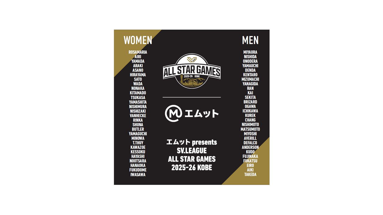 エムット presents SV.LEAGUE ALL STAR GAMES 2025-26 KOBE 公式グッズ